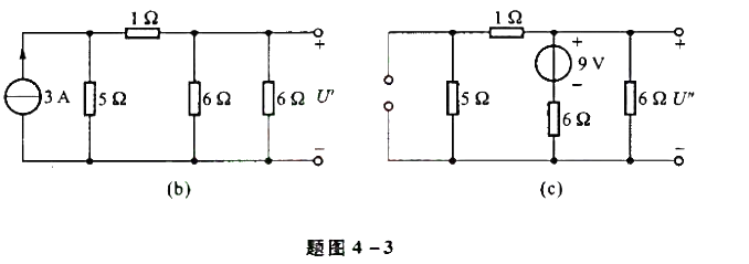 用叠加定理求题图4-3所示电路中电压U。请帮忙给出正确答案和分析，谢谢！