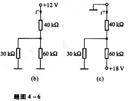 用叠加定理求题图4-6所示电路中电流i。请帮忙给出正确答案和分析，谢谢！