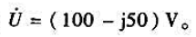 一个周期为T=10-6s的正弦电压的相量为求其瞬时值表达式。一个周期为T=10-6s的正弦电压的相量