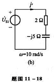 题图11-18所示电路中，已知试求电阻电流i（l)以及所吸收的平均功率。题图11-18所示电路中，已