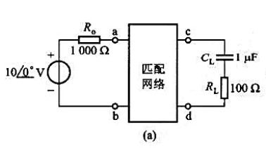 题图11-25所示正弦稳态电路的工作角频率为1000rad/s，试设计一个LC匹配网络使负载ZL获得