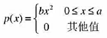 设有一连续随机变量，其概率密度函数为： 试求这随机变量的熵。又若Y1=X＋K（K>0)，Y2=2X，