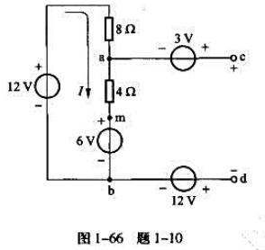 求图1-66中的电压Ucd。在图1-66的4Ω电阻与6V电压源的连接处插入点m,根据电压降准则：请帮