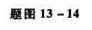 电路如题图13-14所示。已知耦合因数k=0.5，求输出电压。电路如题图13-14所示。已知耦合因数