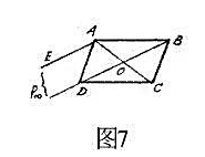 ABCD为平行四边形,过A引AE与对角线BD平行,证明A（BD,CE)=-1。ABCD为平行四边形,