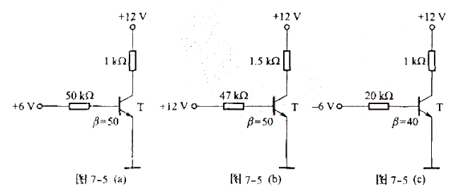 在图7-5所示的各个电路中，试问三极管工作于何种状态？
