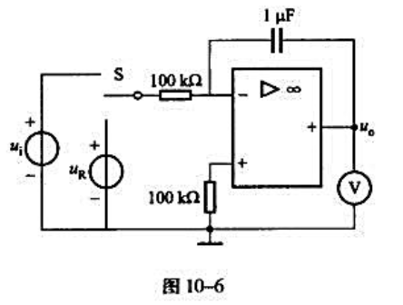 某积分电路如图10-6所示，已知基准电压UR=0.5V,试求: （1)当开关S接通UR时，输出电压由