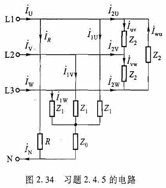 如图2.34（教材图2.24)所示的三相四线制电路，已知电源相电压 u=220∠0°V, v = 2