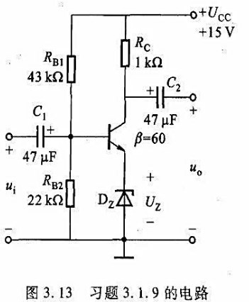 放大电路如图 3.13（教材图3.06)所示，已知Ucc=15V,RB1=43kΩ,RB2=22kΩ