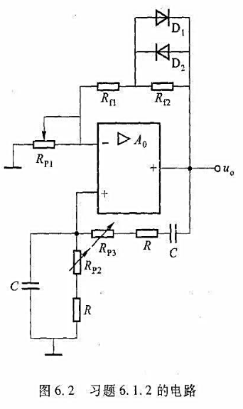 6.2（教材图6.01)所示是某低频信号发生器简化线路图，图中R11=2kΩ, R12=1 kΩ,R