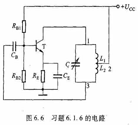 图6.6（教材图6.1.6（a))所示电路中,若 L1+L2+2M=1mH,电.容C可调范围为0. 
