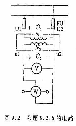在图9.2（教材图9.2.10)所示电路中,电压互感器的额定电压为6000V/100V,现由电压表测