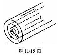 有一根很长的同轴电缆，由两个同轴圆筒状导体组成，这两个圆筒状导体的尺寸如题11-19图所示。在这两导