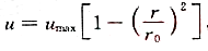 知水平圆管流断西上的流速分布为 ,Umax为管轴处最大流速,r为圆管半径,r为点流速u距管轴的径距。