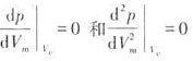 1mol物质的范德瓦耳斯方程为 ，求临界点的温度Te、压强pe和体积Vmc。（提示:临界点位于等温线