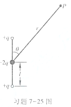 试计算如习题7-25图所示线形电四极子在很远处（r>l)的电势及电场强度。试计算如习题7-25图所示