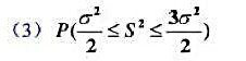 设总体X服从正态分布 为来自总体X的简单随机样本，试求下列概率:设总体X服从正态分布 为来自总体X的
