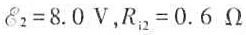 一电路如习题8-2图所示,其中B点接地,R1=10.0Ω,R2=2.5Ω,R3=3.0Ω,R4=1.