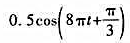 质量m=10的小球与轻弹簧组成一振动系统，按x=（式中x的单位为cm，t的单位为s)的规律作自由振动