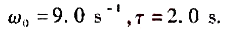 某种电动机启动后转速随时间变化的关系为 ,式中 求:（1) l=6.0 s时的转速;（2)角加速度随