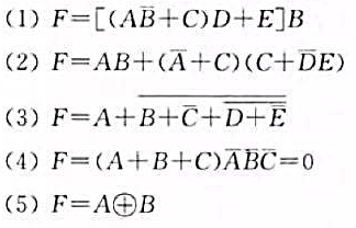 分别用反演规则和对偶规则求出下列函数的反函数式F和对偶式Fd。
