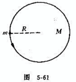 在光滑水平地面上有一质量M、半径R的匀质圆盘，盘边缘有一质量为m的小车（处理成质点)，开始时系统静止