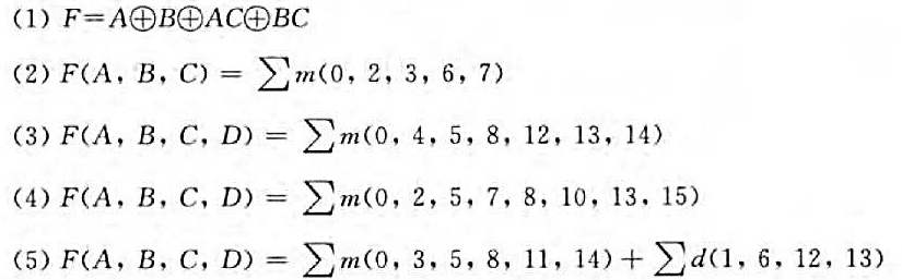 试用8选1数据选择器74LS151实现下列逻辑函数（允许反变量输入，但不能附加门电路):试用8选1数