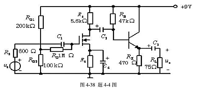 两级交流放大电路见图4-38，已知场效应晶体管的gm=2mA/V，晶体管的β=50，rbe=600Ω