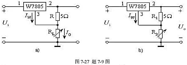 在图7-27中画出了两个三端集成稳压器组成的电路，已知电流Iw=5mA。（1)写出图7-28a中I0