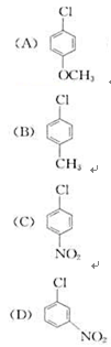 下列化合物，芳环上起亲核取代反应速率最快的是（)。
