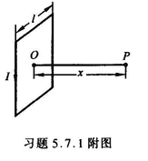 边长为J的正方形线圈（见附图)载有电流I,轴线上一点P距线圈中心O点为x,试证当x边长为J的正方形线