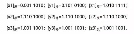 设机器数字长为8位（包括一位符号位), 对下列各机器数进行算术左移一位、两位，算术右移一位、 两设机