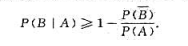 试证对任意的两随机事件A,B,如果P（A)>0,则有试证对任意的两随机事件A,B,如果P(A)>0,