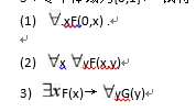 令个体域为{0,1}， 试将下列命题转换成不含量词的形式。