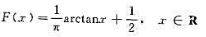 在下列函数中，可以作为随机变量的分布函数的是（)。A.B.C.D.请帮忙给出正确答案和分析，谢谢！