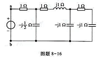 根据图题8-16所示电路的输人阻抗Zab，把原电路表示为:（1)两元件串联的相量模型;（2)两元件并