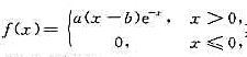 设连续型随机变量X的概率密度为,其中a,b为常数,已知点（2,f（2))为曲线y=f（x)的拐点。（