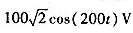 电路如图题9-17所示,uS（t)= ,（1)求2000负载的功率;（2)如在负载两端并联电容，要使