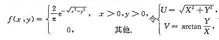 设二维随机变量（X,Y)的概率密度为,记F（U,V)为（U,V)的分布函数,则=（)。设二维随机变量