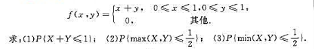设连续型随机变量（X,Y)的概率密度为设连续型随机变量(X,Y)的概率密度为请帮忙给出正确答案和分析