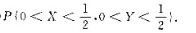 设二维随机变量（X.Y)在xOy平面上山曲线y=x和y=x^2所围成的区域G上服从均匀分布,求:（1