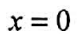 一维运动的粒子处在波函数描写的状态，其中λ>0，则粒子出现概率最大的位置是（)。A.B.C.D.一维