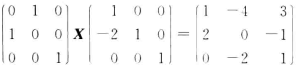 解下列矩阵方程:（1)设 ,求X，使AX=B。（2)设 ,求X，使XA=B。（3)设 ,AX=2X+