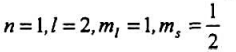 下列各组量子数中，那一组可以描述原子中电子的状态？（)。A.B.C.D.请帮忙给出正确答案和分析，谢