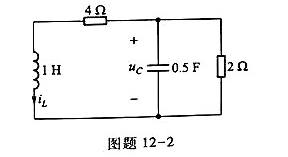 t≥0时电路如图题12-2所示,已知 ,试求uc（t) ,t≥0。t≥0时电路如图题12-2所示,已