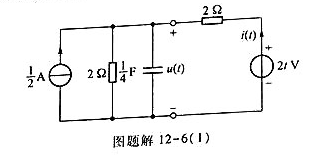 用拉氏变换法求解例6-13。为方便计,例6-13重述如下:电路如图题解12-6（1)所示,两电源均在