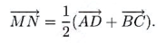 设A,B,C,D是一个四面体的四个顶点，M,N分别是边AB, CD的中点、证明:请帮忙给出正确答案和