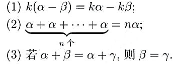 设K为数域，V为K上的n维向量空间，证明:对所有的k∈K,a,β∈V,有请帮忙给出正确答案和分析，谢