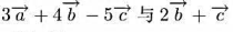 在直角坐标系中，的坐标分别是（3,5,7), （0,4,3), （-1,2,-4). 求的夹角.在直