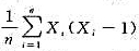 设随机变量序列{Xi}相互独立，且都服从参数为1的泊松分布,则当π→∞时，依概率收敛于（)。设随机变